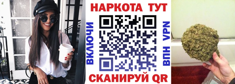 Купить Кодинск Бошки Шишки Кокаин Меф