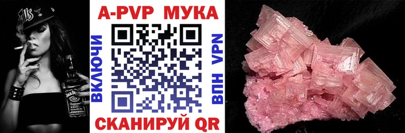 Альфа ПВП VHQ  закладка  Кодинск 