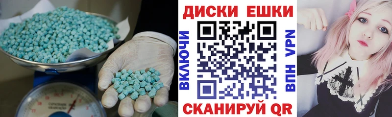 Ecstasy 280мг  Кодинск 