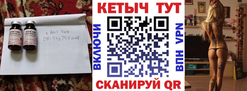 Кетамин ketamine  Кодинск 