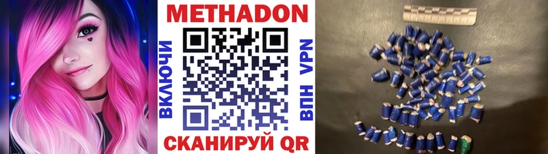 МЕТАДОН кристалл  купить   hydra рабочий сайт  Кодинск 